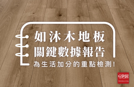 你知道檢測數據的代表意義嗎？